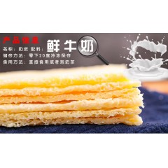 內(nèi)蒙特產(chǎn)奶皮奶片奶食品系列-拒絕各種添加劑是純天然有機(jī)/5張起發(fā)貨