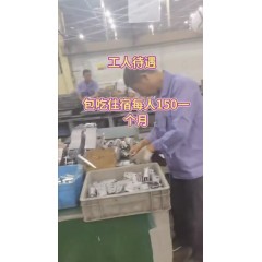 通潤汽車零部件招聘    大齡工，長白班  男女不限 男工18-55歲  女工 18-50周歲cc