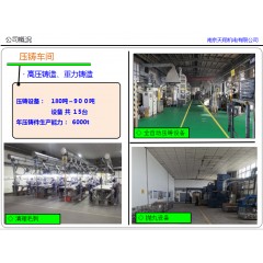 南京天翔機(jī)電有限公司招聘操作工男女夫妻均可，50歲以下