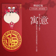 2021新年紅包袋個性創(chuàng)意新款牛年紅包大吉大利紅包袋子大號利是封