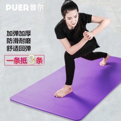 【熱銷百萬(wàn)】普爾瑜伽墊初學(xué)者防滑加長(zhǎng)加寬加厚男女健身三件套