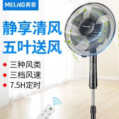 美菱電風(fēng)扇落地扇靜音風(fēng)扇宿舍風(fēng)扇家用立式搖頭靜音定時(shí)電風(fēng)扇