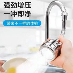 水龍頭防濺頭嘴廚房家用自來水過濾器加長(zhǎng)延伸器花灑節(jié)水通用神器