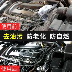 汽車發(fā)動機(jī)外部清洗劑引擎機(jī)艙倉外表去重油污泡沫清潔液機(jī)頭水  650ml/瓶