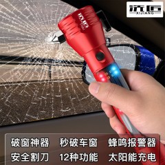 汽車(chē)安全錘車(chē)用多功能車(chē)載手電筒四合一破窗器消防應(yīng)急自救逃生錘