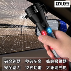 汽車(chē)安全錘車(chē)用多功能車(chē)載手電筒四合一破窗器消防應(yīng)急自救逃生錘