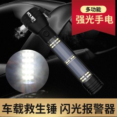 汽車(chē)安全錘車(chē)用多功能車(chē)載手電筒四合一破窗器消防應(yīng)急自救逃生錘