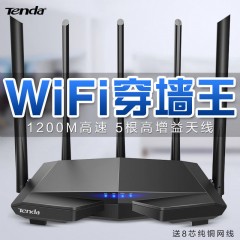 騰達(dá) 家用雙千兆路由器 無(wú)線wifi千兆增強(qiáng)5g穿墻王移動(dòng)無(wú)線網(wǎng)穿墻