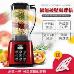 正品德國沃蘭特破壁機(jī)加熱家用全自動豆?jié){機(jī)多功能預(yù)約料理機(jī)榨汁