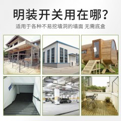 公牛明裝開關插座面板套裝一開五孔16a86型家用墻壁明線開關插座