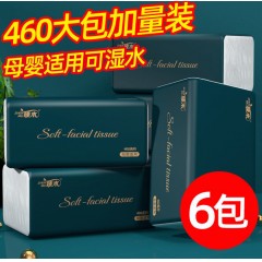 大尺寸抽紙460系列5層加厚大包抽紙批發(fā)整箱家用嬰兒棉柔巾衛(wèi)生紙