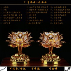 七彩蓮花燈供佛燈一對(duì)led佛前供燈佛教用品念佛機(jī)佛堂觀音財(cái)神燈