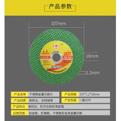 100切割片角磨機砂輪片樹脂超薄金屬切割片不銹鋼鋸片雙網防爆