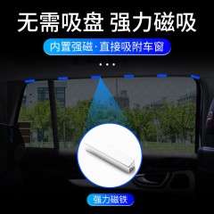 汽車車用防蚊網(wǎng)紗窗窗簾遮陽(yáng)簾車窗升降通風(fēng)私密透氣磁性防曬隔熱