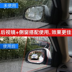 汽車后視鏡防雨膜倒車鏡防霧反光鏡玻璃防水貼膜通用全屏側(cè)窗用品