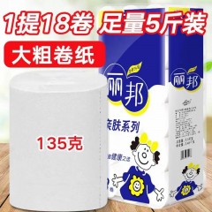 50卷麗邦衛(wèi)生紙批發(fā)家用卷紙巾木漿廁紙婦嬰紙手紙無(wú)芯卷筒