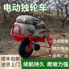 電動(dòng)獨(dú)輪雞公車 油動(dòng)手推車小型爬山虎 農(nóng)用爬坡車山路果園老虎車