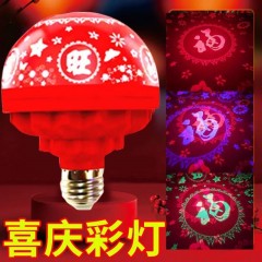 家用喜慶福字燈旋轉(zhuǎn)發(fā)財(cái)led燈泡彩燈七彩過(guò)年節(jié)日家庭氛圍燈燈籠